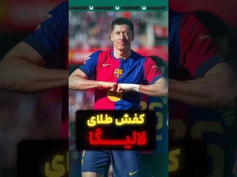 خلاصه بازی بارسلونا و خیرونا