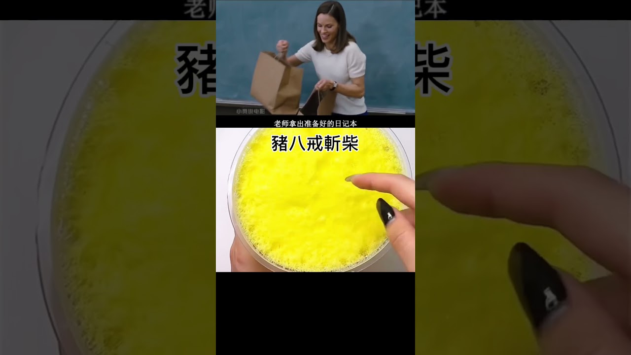 【玩泥看劇】老師