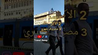 فرصة تطوع في بلغاريا ?? تطوع سفر بلغاريا travel travelaway