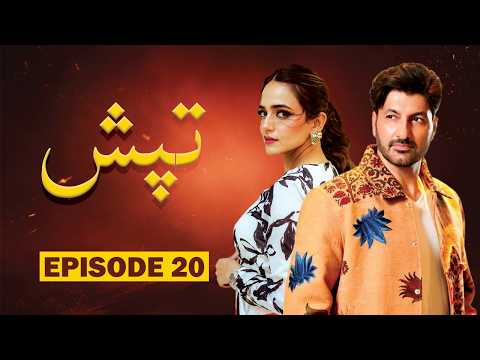 Tapish Episode 20 Full Episode | Sumbul Iqbal, Syed Jibran | Latest Pakistani Drama