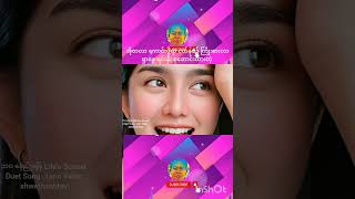 ဘဝ နေညိုချိန် Life's Sunset #duet #original #music #song #love #life #sunset @shwethanhtay