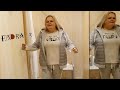 ОДЕЖДА PLUS SIZE // ПОДАРКИ ДЛЯ....