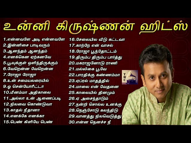 உன்னி கிருஷ்ணன் சூப்பர் ஹிட் பாடல்கள் | Unni Krishnan Hit Songs | Tamil Music Center class=