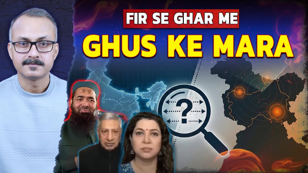 Kya Bharat ne fir se Ghar me Ghus kar Mara | क्या भारत ने फिर से घर में घुस कर मारा ?