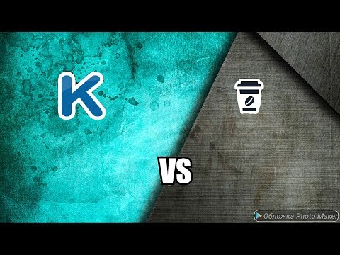 Vk Coffee Vs Kate Mobile