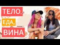Что такое РПП? Анорексия, булимия, компульсивное переедание, орторексия. В чем разница?