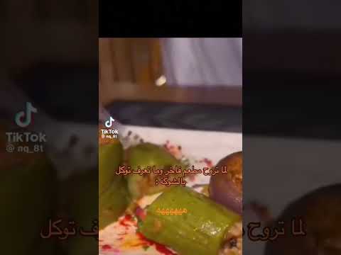 سحس ياكل فسيخ