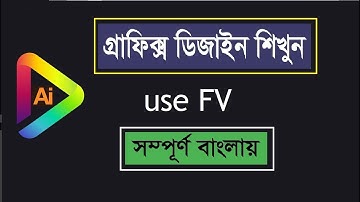 How to use FV in Adobe Illustrator Bangla Tutorials