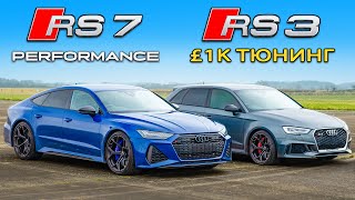 Кто победит в заезде: Audi RS7 Performance или же тюнингованный RS3?