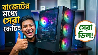 T-Wolf Phantom X4 RGB M-ATX Mid Tower Gaming Case REVIEW in Bangladesh