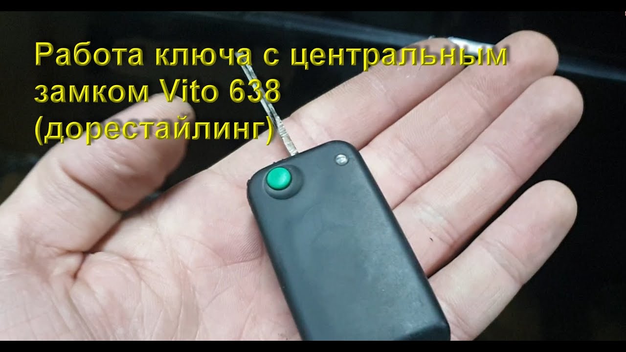 Жало ключа ларгус