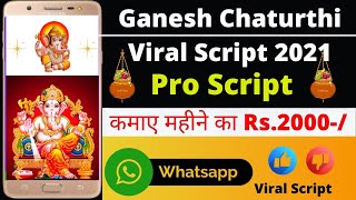 Ganesh Chaturthi Whatsapp viral wishing script 2021 | Ganesh Chaturthi wishing script 2021 | Script screenshot 3