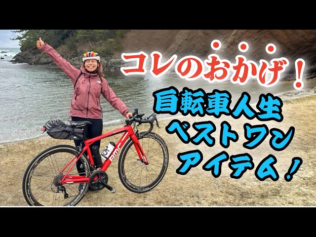 自転車旅好きな方、輪行！初心者様歓迎！BH フルカーボンロードバイク 自転車旅好きな方、輪行！初心者様歓迎！BH フルカーボンロードバイク