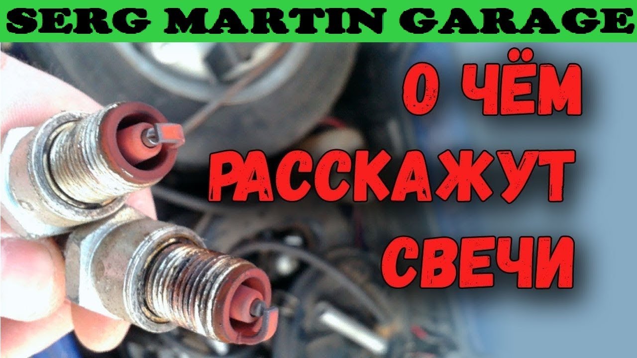 Как настроить двигатель ВАЗ по свечам зажигания? Свечи Зажигания ...