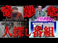 行方不明者番組で何故か目元だけモザイクの入った写真が紹介されていたという 都市伝説 行方不明者番組で何故か目元だけモザイクの入った写真が紹介されていたという 都市伝説