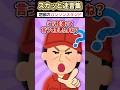 レギュラー頼んだらレシートに軽油の文字が→徹底的に詰めた結果ww #2ch #スカッと #shorts