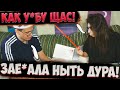 КАТЯ УДАРИЛА БУСТЕРА ИЗ-ЗА КРИКОВ // БУСТЕР И КАТЯ РУГАЮТСЯ // Бустер Лучшее Live