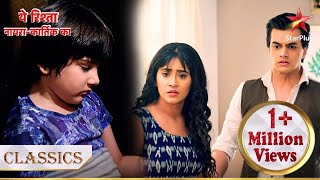 Kairav hua room mein lock! | Yeh Rishta - Naira Kartik Ka