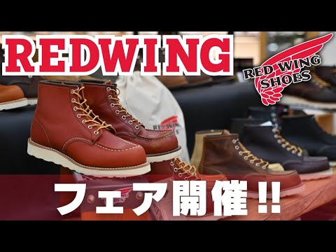 レッドウィングブーツ　看板　red wing　アドバタイジング　ディスプレイ レッドウィングブーツ 看板 red wing アドバタイジング