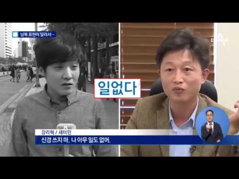 What does ‘busy’ mean in North Korea? Fascinating linguistic differences between North and South ...