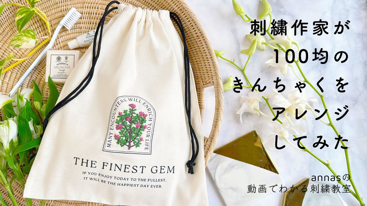 Floral embroidery on a drawstring bag] An embroidery artist