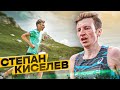 Степан Киселев: марафон начинается с подготовки