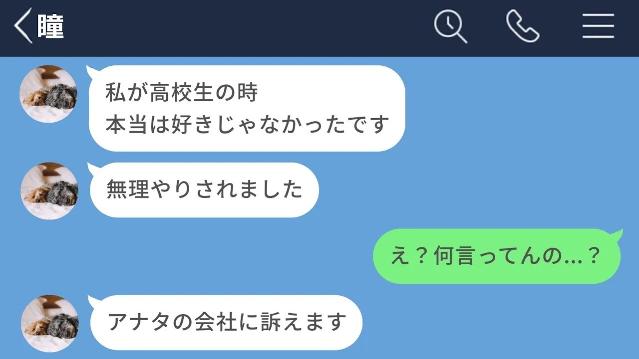 043 【LINE】家庭教師をしていた頃に付き合っていた教え子から恐怖の連絡がきた…【LINEドラマ】
