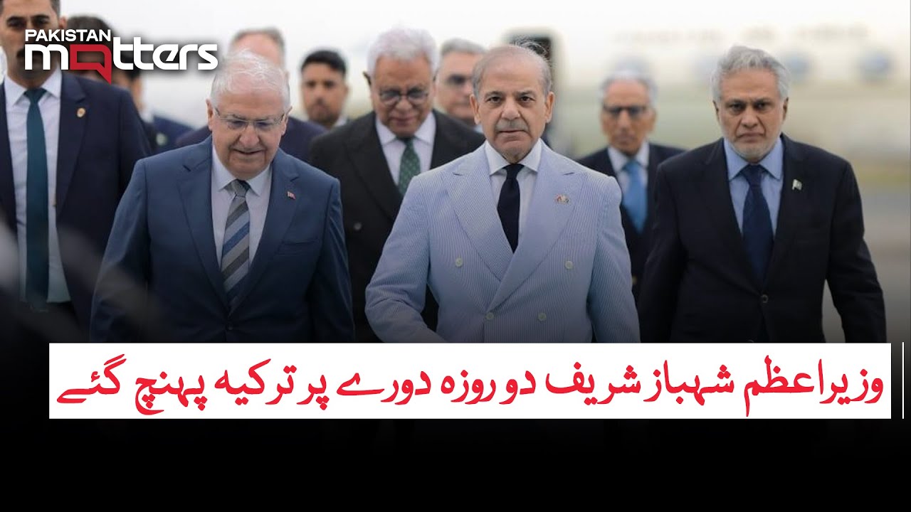 What Will PM Shehbaz Sharif Achieve in Türkiye? | Pakistan Matters