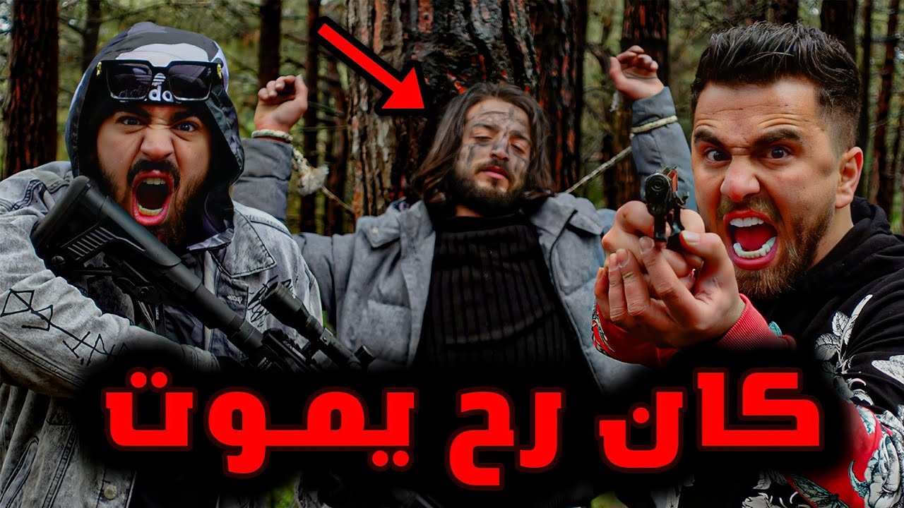 انقذت صديقي من الموت بسبب سلندرمان