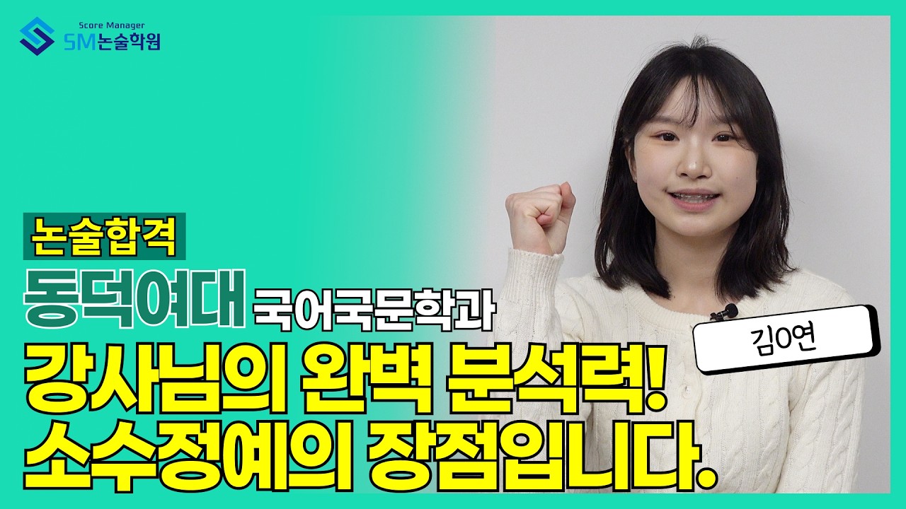 강사님의 완벽 분석력! 소수정예의 장점입니다.