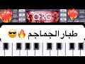 سـامبلر طبار الجماجم وصلة سريعه ORG 2025 سـامبلر طبار الجماجم وصلة سريعه ORG 2025