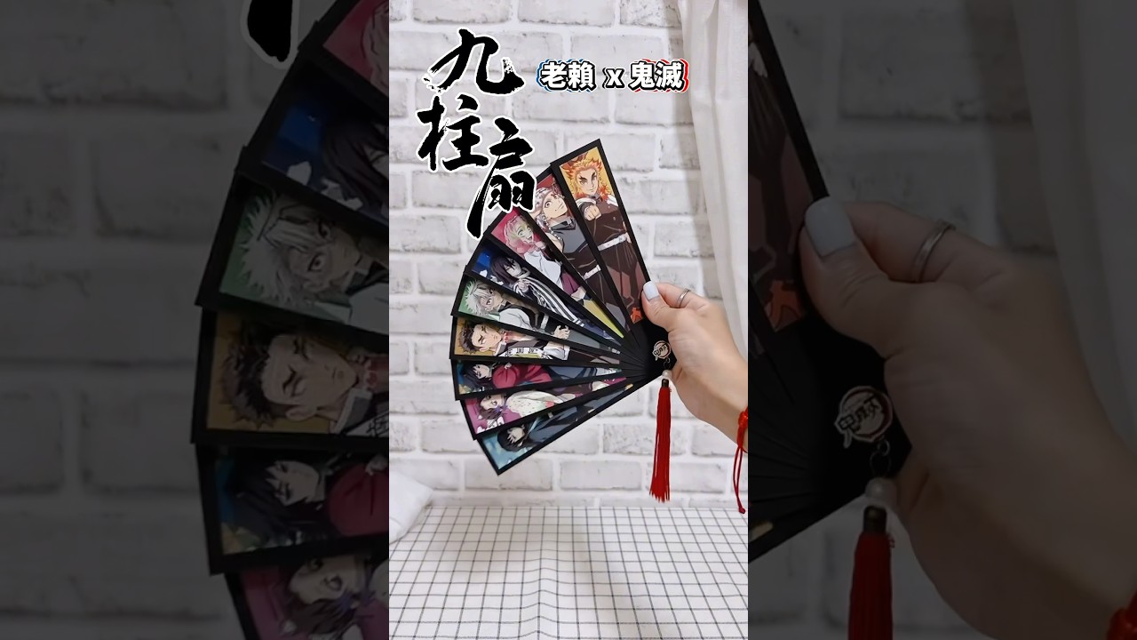 DIY demon slayer paper fan 老賴鬼滅扇👻九柱扇 