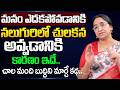 A Funny Story With a Powerful Life Lesson | Best Moral Story by Ramaa Raavi |SumanTV Motivation Life