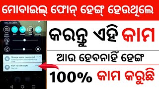Mobile phone Storage problem solve 2020 | screenshot 3