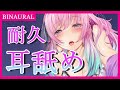 【立体音響/耳〇め】耳〇めしながら重たい愛をあげるね・・・？【ヤンデレ】