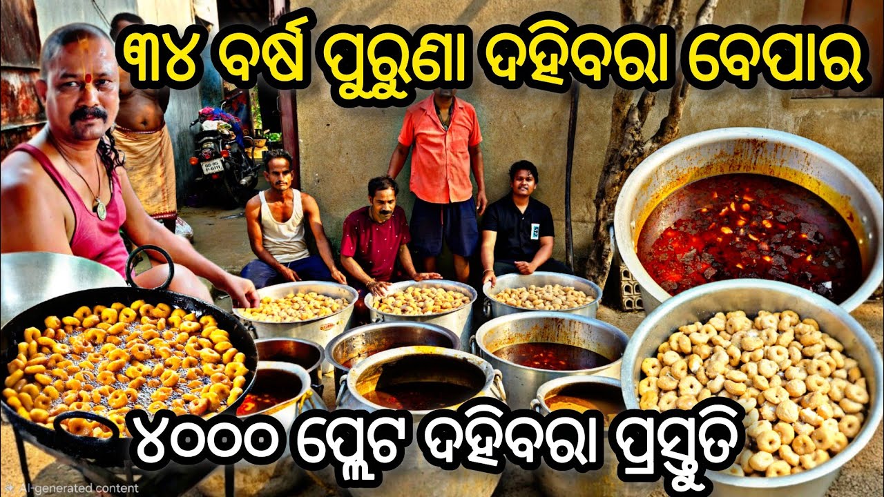 Cuttack Famous A1 Pratap Bhai Dahibara || 4000 Plate 😱 Dahibara Aloodum Making 😋🍛🤤 @CobraSubhendu 