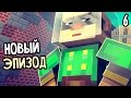 Minecraft: Story Mode Episode 2 Прохождение На Русском #6 — ЭПИЗОД 2