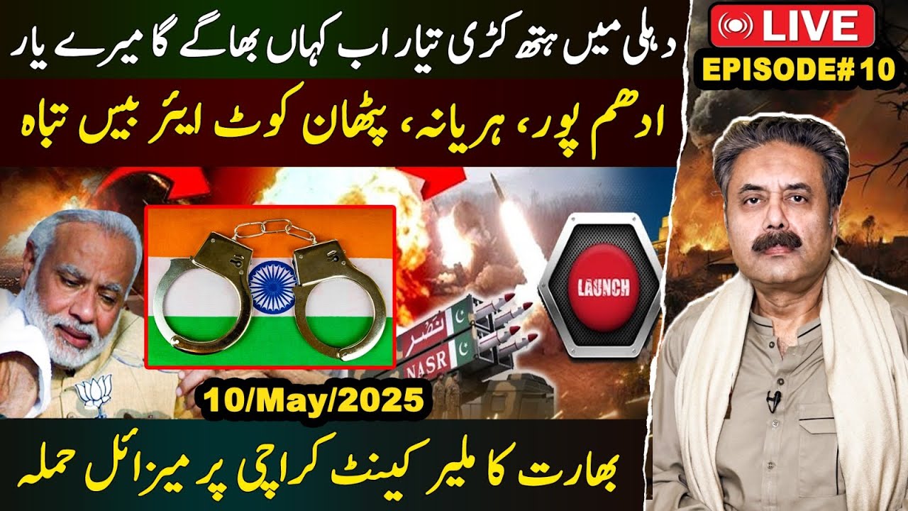 🔴 LIVE | Pakistan Attacks India | Operation Bunyan un Marsoos | Exclusive with Aftab Iqbal