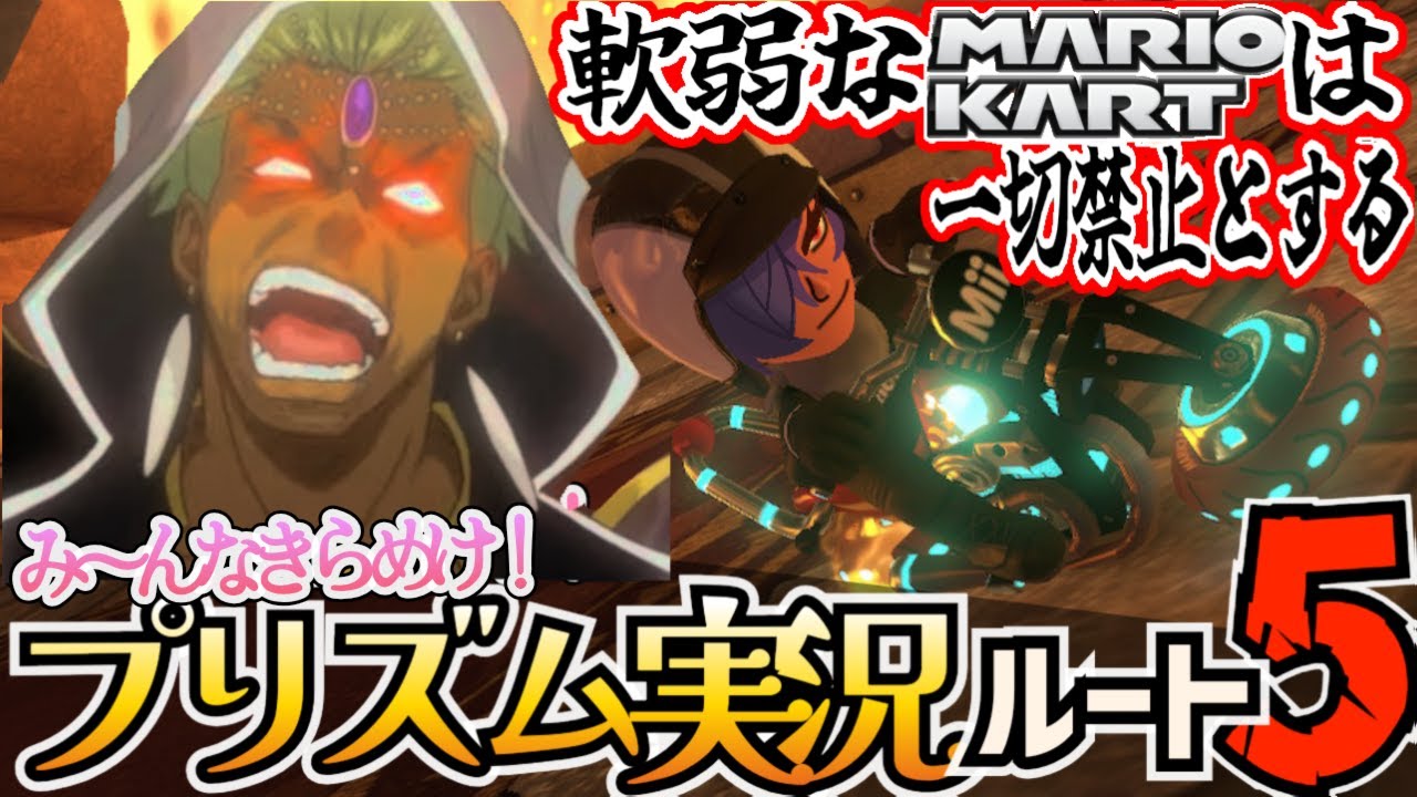 【平均60点】自分をセプテントリオンだと思い込んでいる異常者 Your Endless プリズム実況ルート5【祝・興収10億】