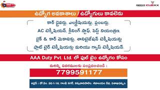 EMPLOYEE RECRUITMENT AAA DUTY