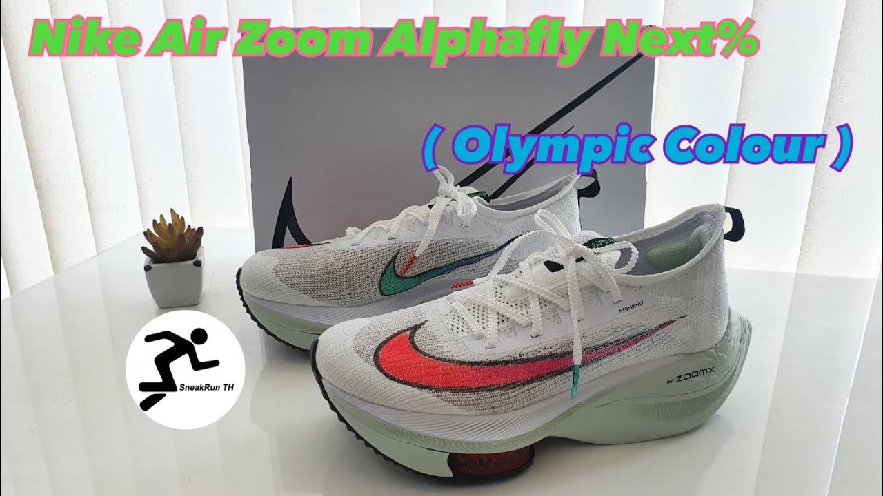 Nike Air Zoom Alphafly Next% ( Olympic Colour ) - YouTube