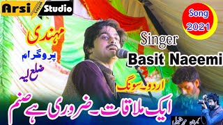 Singer Basit Naeemi Ek Mulakat Zaruri Hai Sanam 2021 Song Urdu.By Arsi Studio layyah