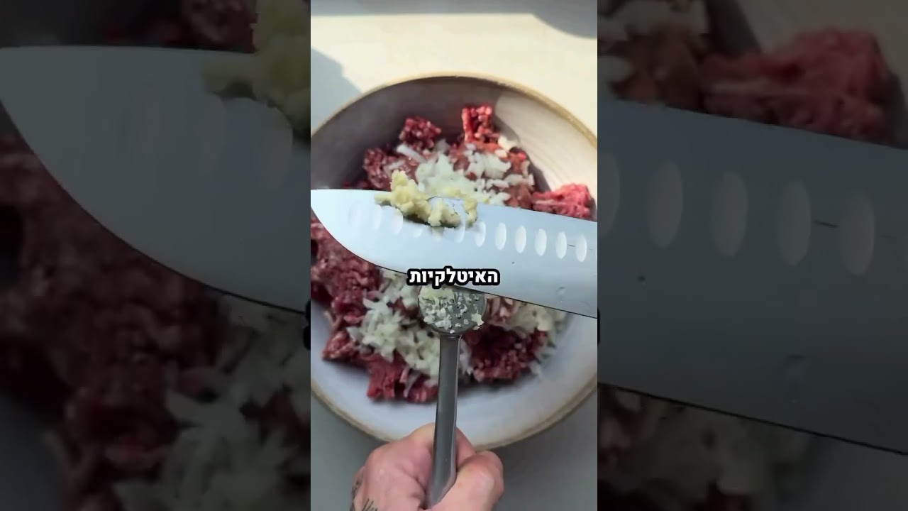 קבב בקר וכבד פרה בתנור