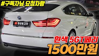 The cost-effective white 5GT adaptive LED headlamps requested by subscribers, with a fuel efficie... screenshot 2