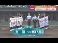 創部30年目で初優勝!有明が東海大星翔を破り甲子園へ 夏の高校野球熊本大会2026