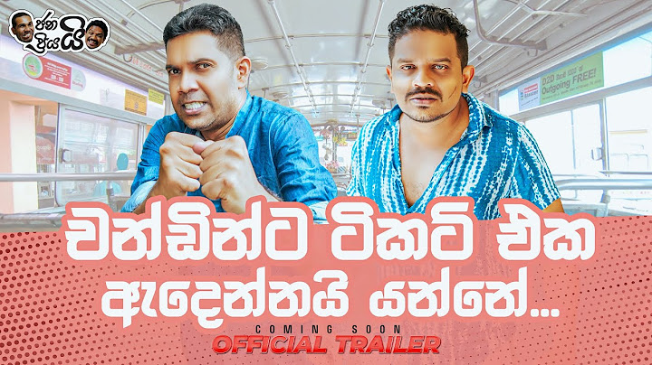 Ticket Official Trailer | චන්ඩි මට්ටු වෙයිද..? 👊😂