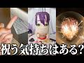 今年も大量に送られてきた 癖ツヨ天才リスナー達からの誕生日プレゼントにツッコミが止まらない剣持【にじさんじ/切り抜き】