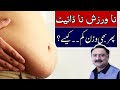 How to reduce belly fat  tips to reduce fat cutter no dietno exercise cinnamon ginger tea lemon