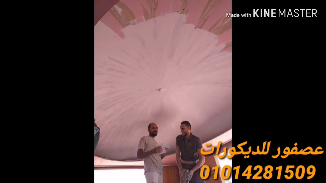 شغل قبه مداخل بيضاوي ودائريه جبس امبورد للاستعلام اتصل برقم 01014281509