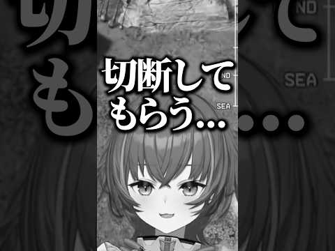 Rasのぶいすぽ加入条件に切断を入れ込む猫汰つなwww【ぶいすぽ／切り抜き】#ぶいすぽ #切り抜き #猫汰つな #ras